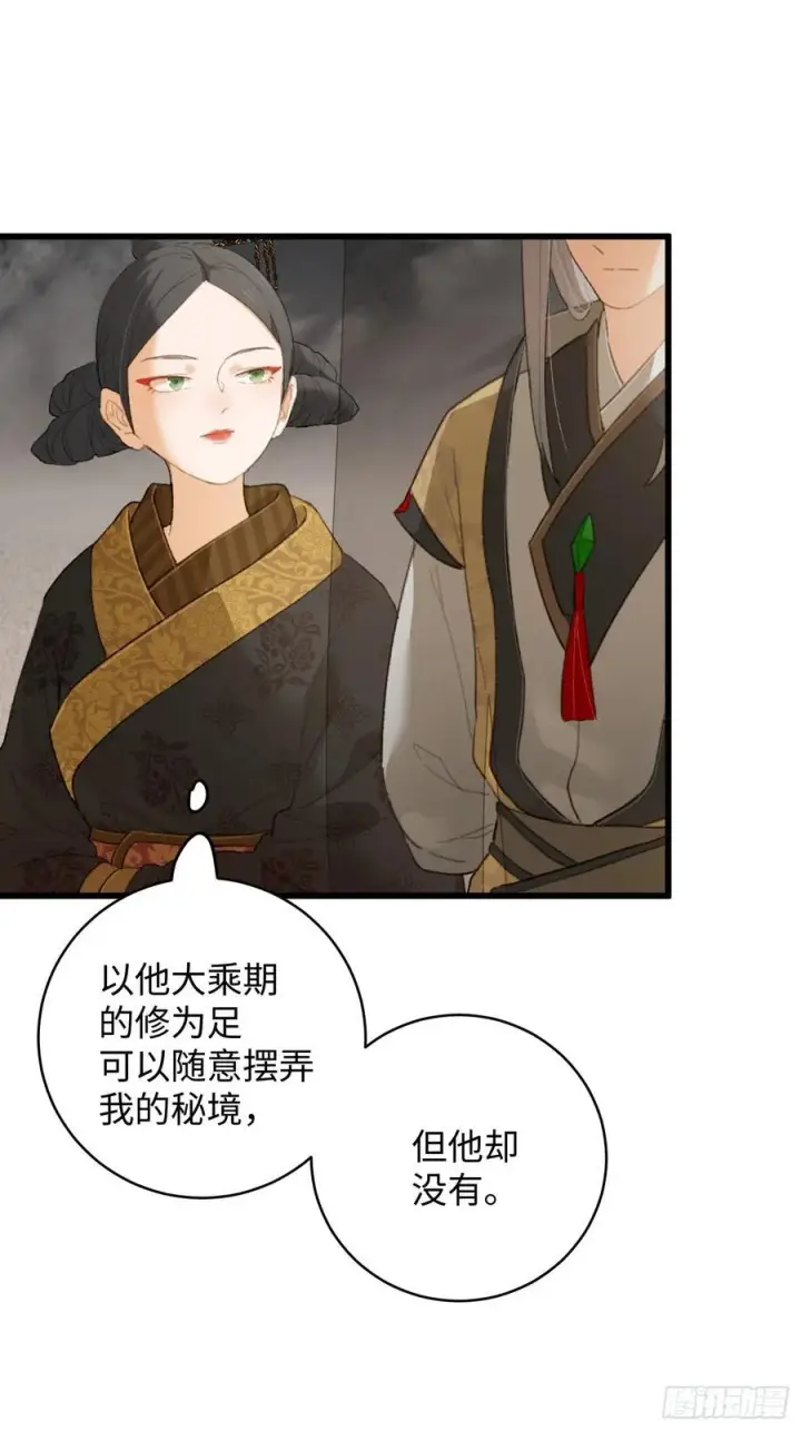 漫画《大乘期才有逆袭系统》第19话第24张图