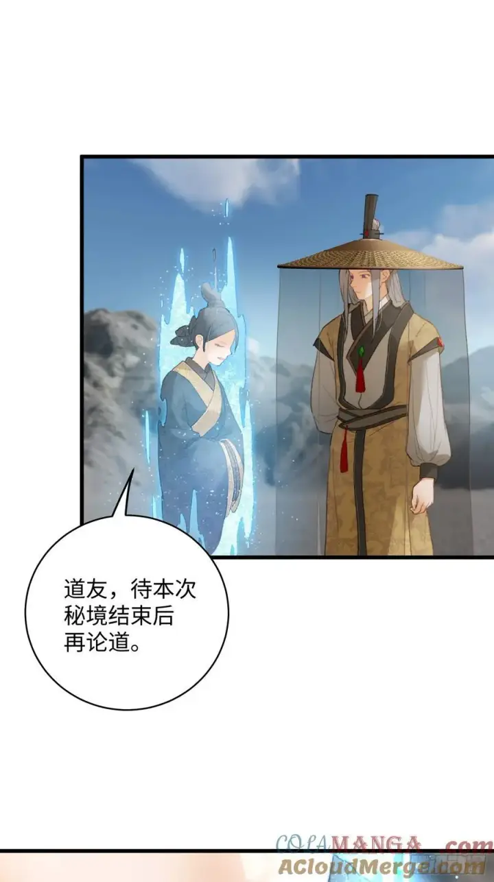 漫画《大乘期才有逆袭系统》第19话第28张图