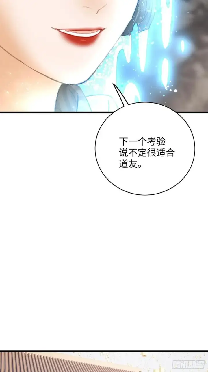 漫画《大乘期才有逆袭系统》第19话第29张图