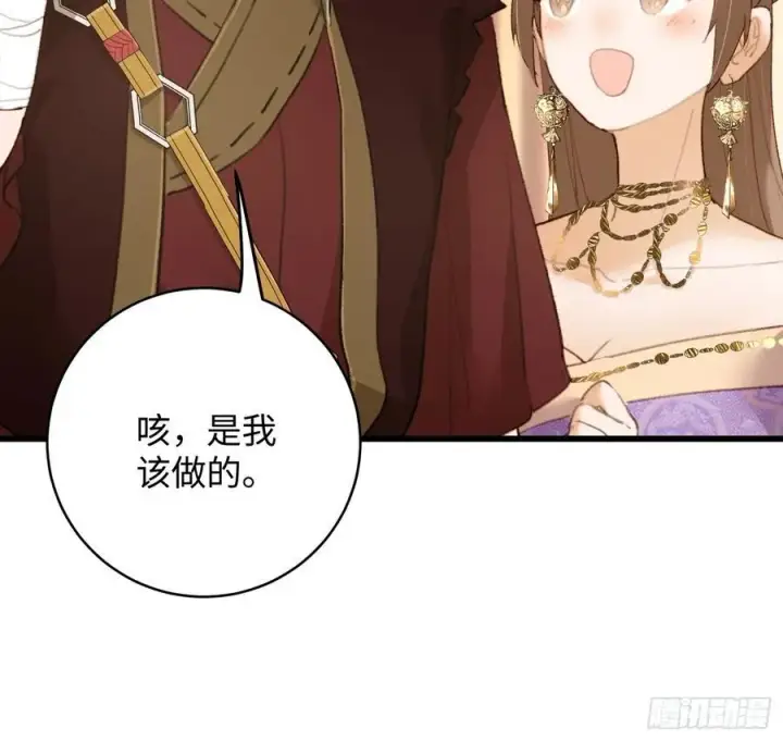 漫画《大乘期才有逆袭系统》第19话第32张图