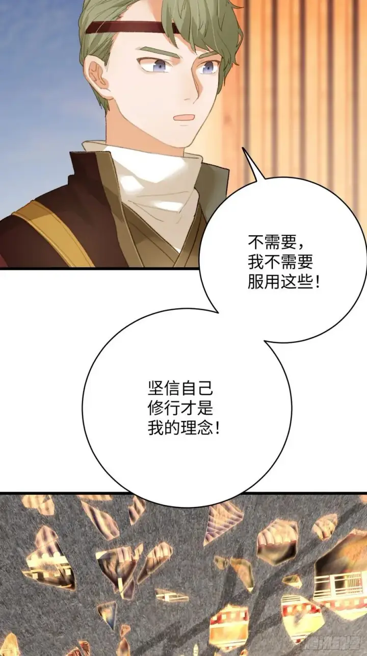 漫画《大乘期才有逆袭系统》第19话第35张图