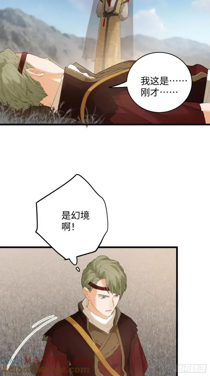 漫画《大乘期才有逆袭系统》第19话第37张图