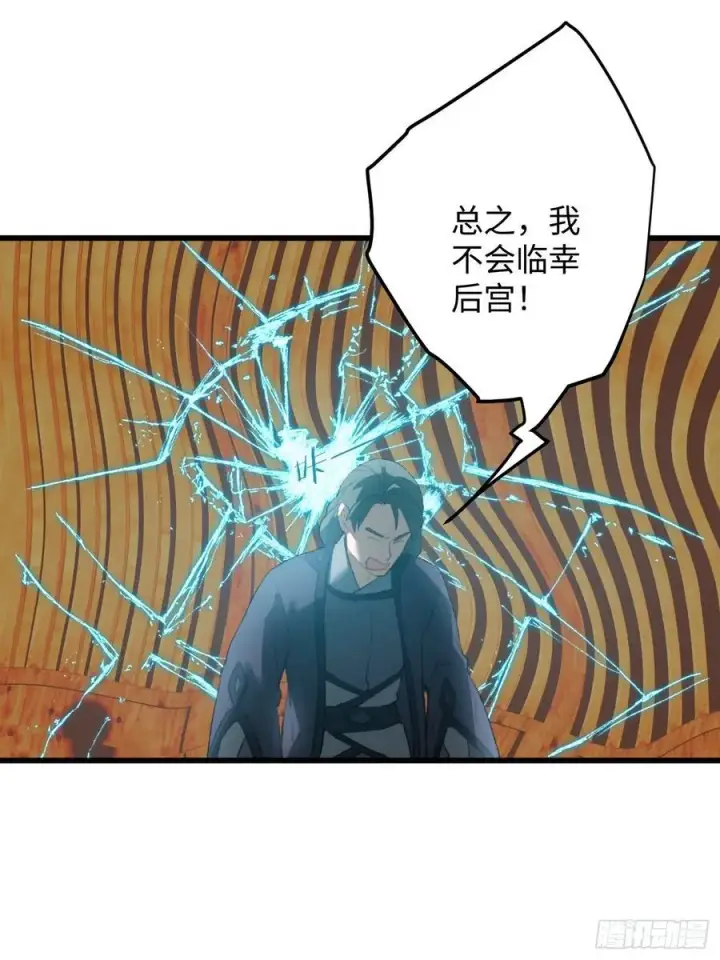 漫画《大乘期才有逆袭系统》第19话第53张图