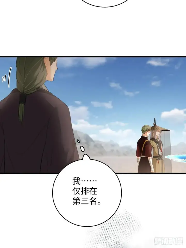 漫画《大乘期才有逆袭系统》第19话第56张图