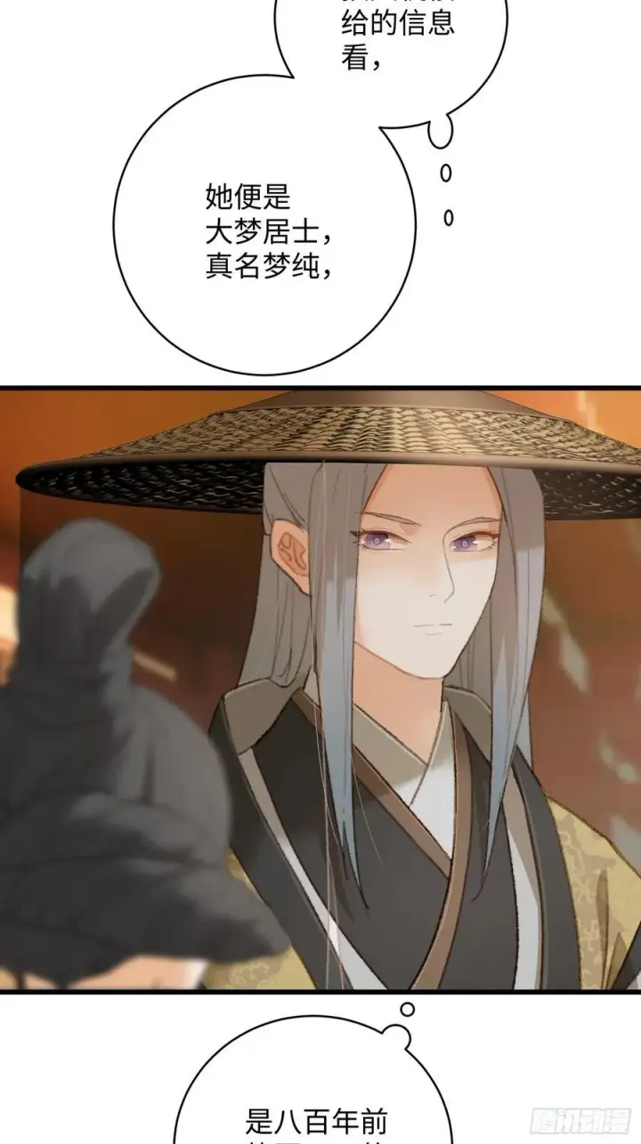 漫画《大乘期才有逆袭系统》第19话第6张图