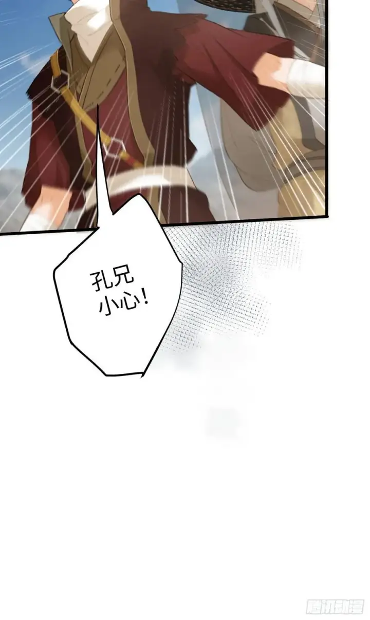 漫画《大乘期才有逆袭系统》第19话第63张图