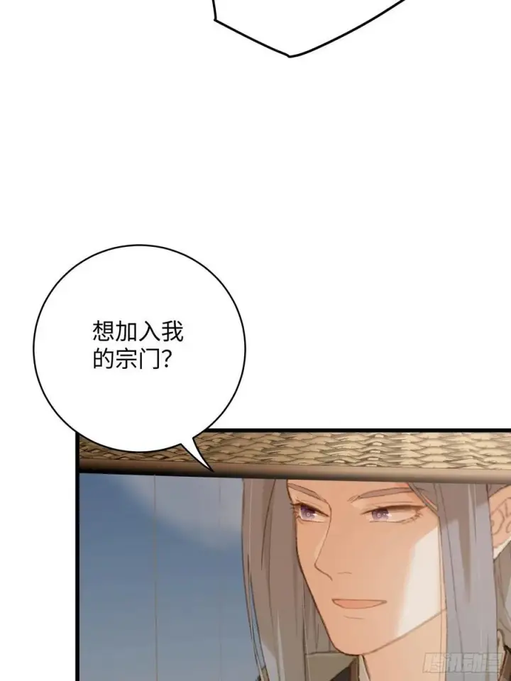 漫画《大乘期才有逆袭系统》第20话第11张图