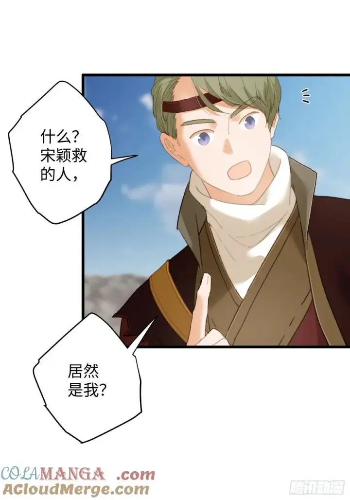 漫画《大乘期才有逆袭系统》第20话第19张图