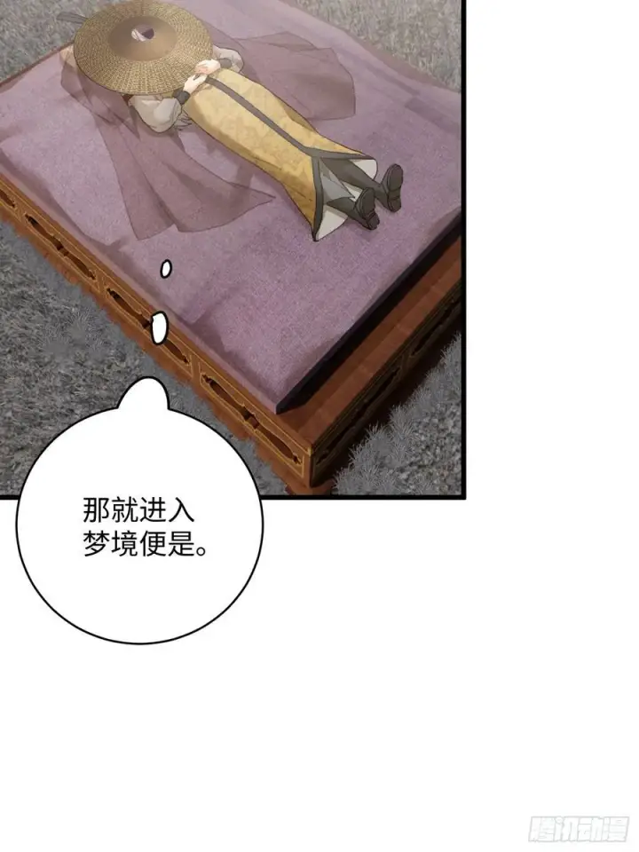 漫画《大乘期才有逆袭系统》第20话第39张图