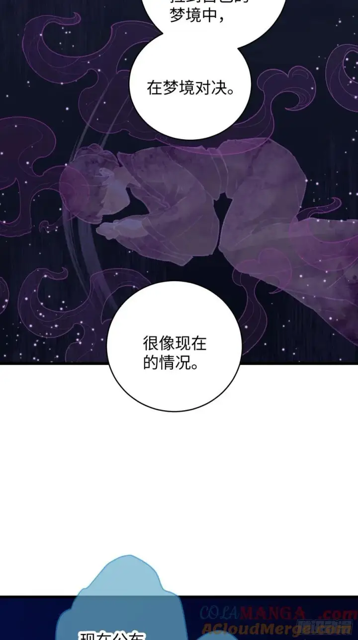 漫画《大乘期才有逆袭系统》第20话第49张图