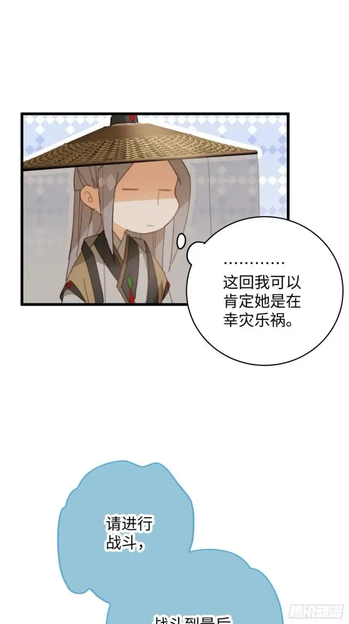 漫画《大乘期才有逆袭系统》第20话第51张图