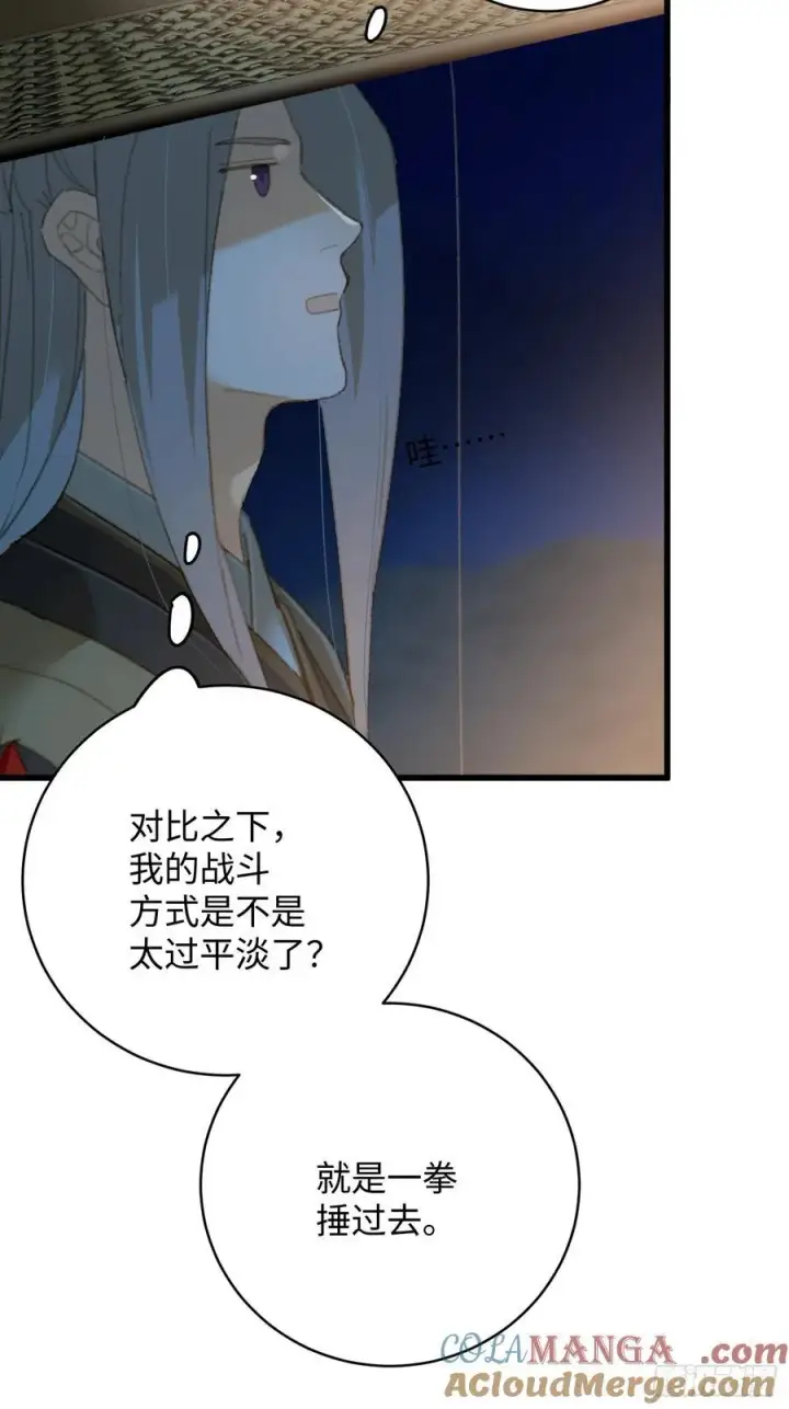 漫画《大乘期才有逆袭系统》第20话第61张图