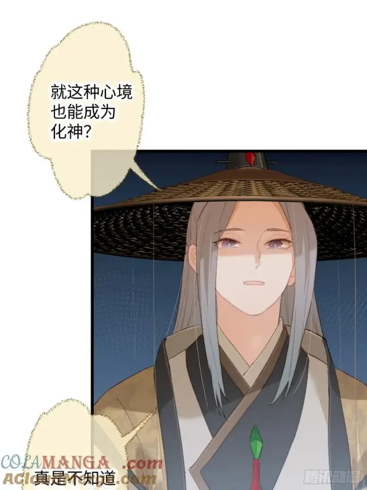 漫画《大乘期才有逆袭系统》第20话第7张图
