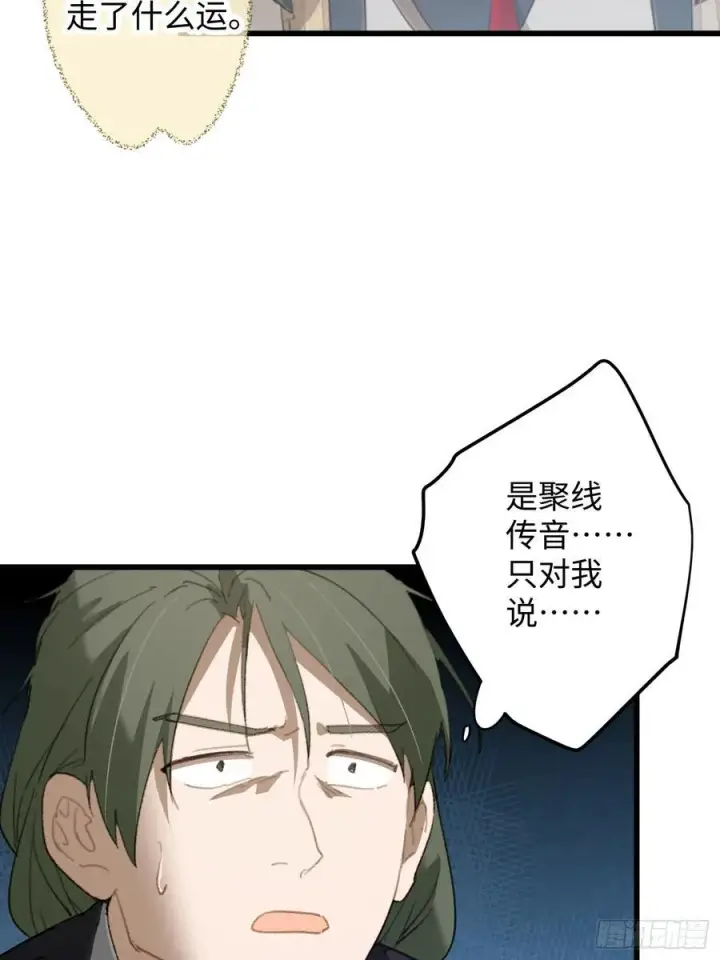 漫画《大乘期才有逆袭系统》第20话第8张图