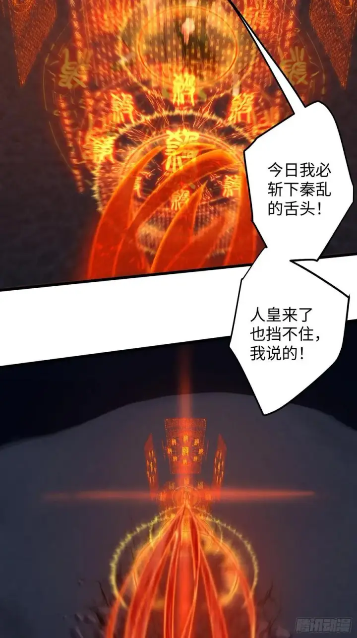 漫画《大乘期才有逆袭系统》第21话第15张图