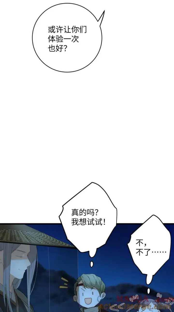 漫画《大乘期才有逆袭系统》第21话第22张图