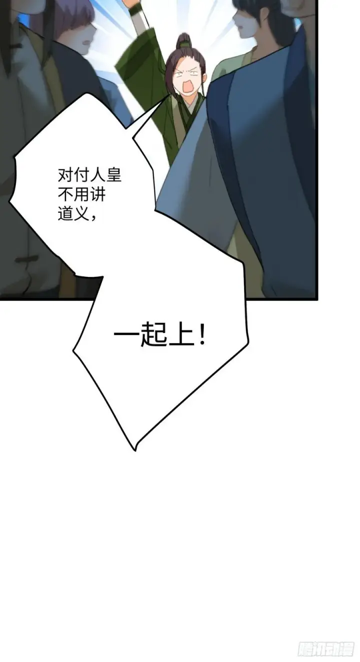漫画《大乘期才有逆袭系统》第21话第56张图