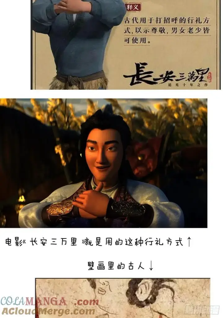 漫画《大乘期才有逆袭系统》小彩蛋时间 13第2张图