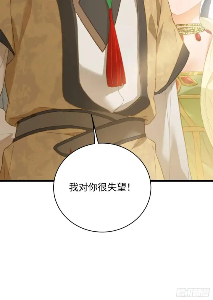 漫画《大乘期才有逆袭系统》第28话第14张图