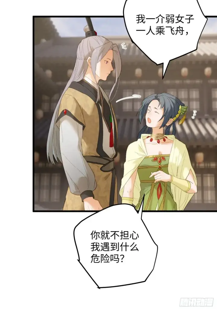 漫画《大乘期才有逆袭系统》第28话第38张图