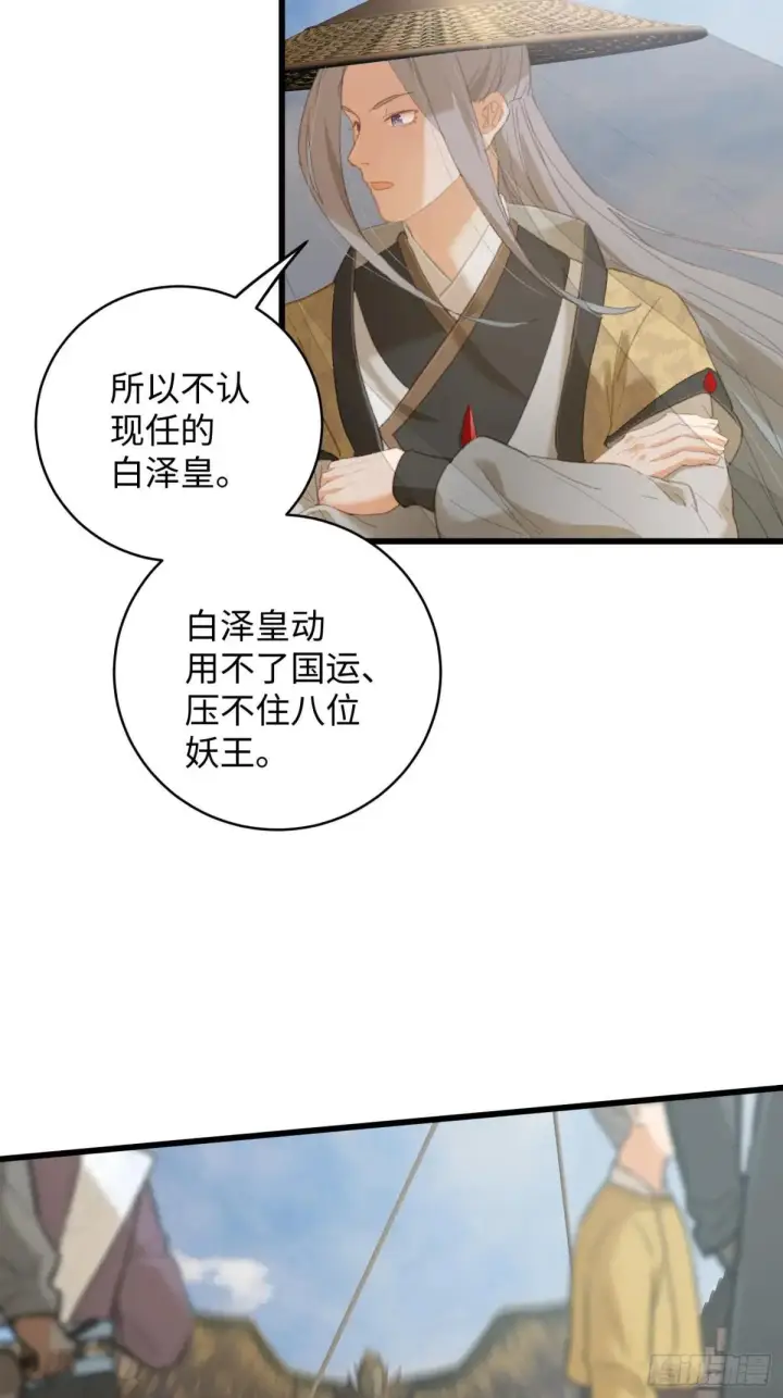 漫画《大乘期才有逆袭系统》第28话第47张图