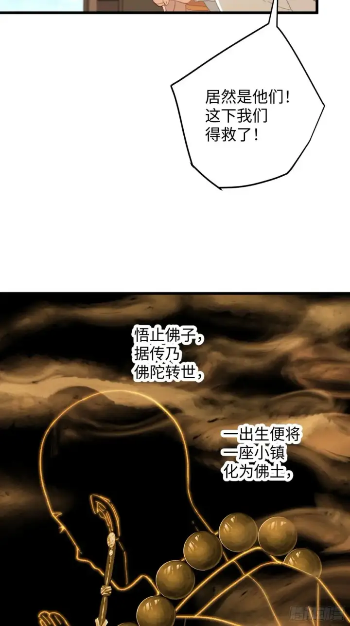 漫画《大乘期才有逆袭系统》第28话第58张图