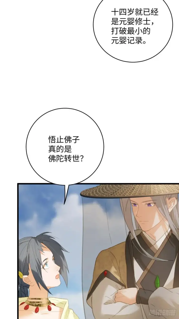 漫画《大乘期才有逆袭系统》第28话第62张图