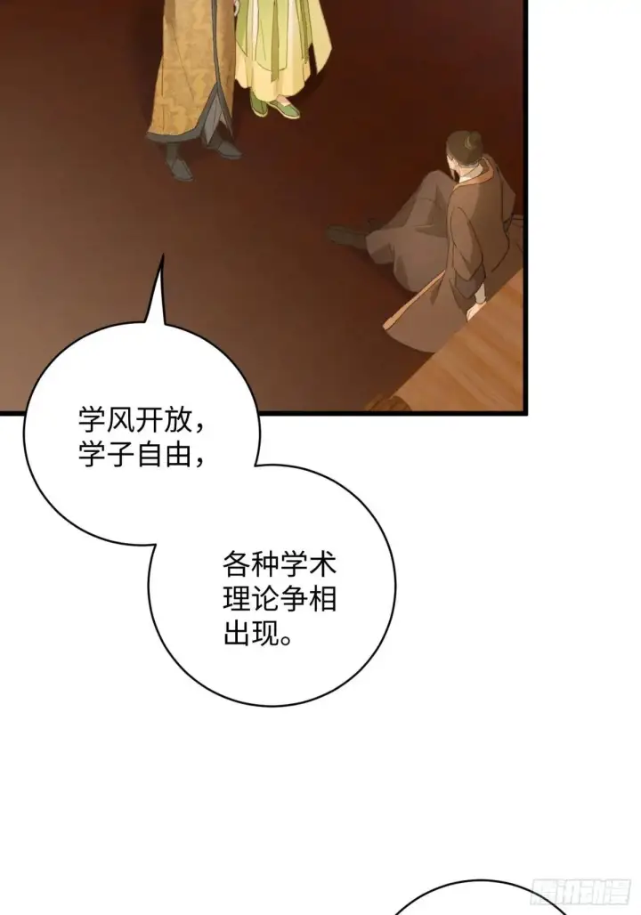 漫画《大乘期才有逆袭系统》第28话第7张图