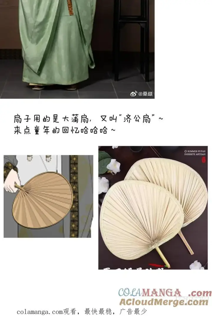 漫画《大乘期才有逆袭系统》小彩蛋时间 15第2张图