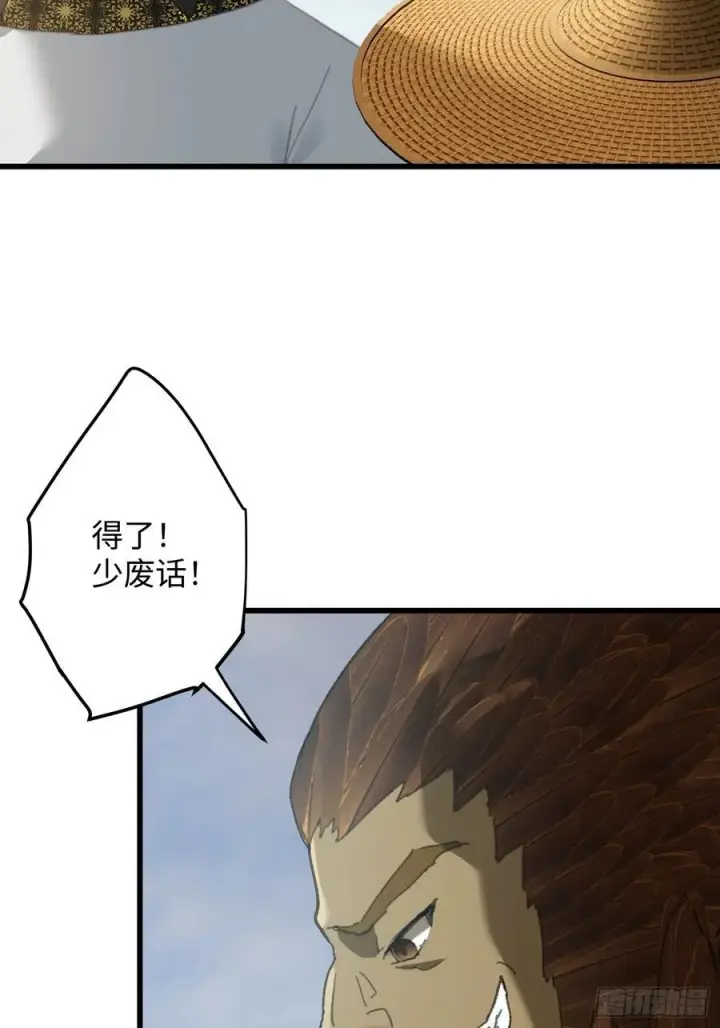 漫画《大乘期才有逆袭系统》第29话第24张图