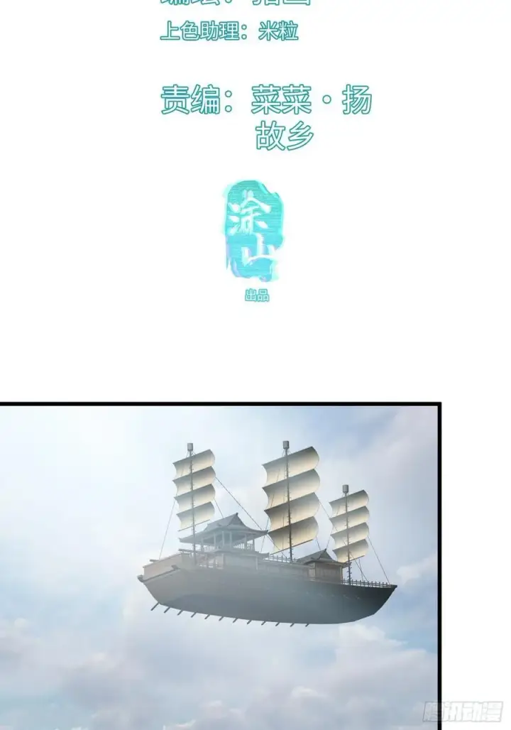 漫画《大乘期才有逆袭系统》第29话第3张图