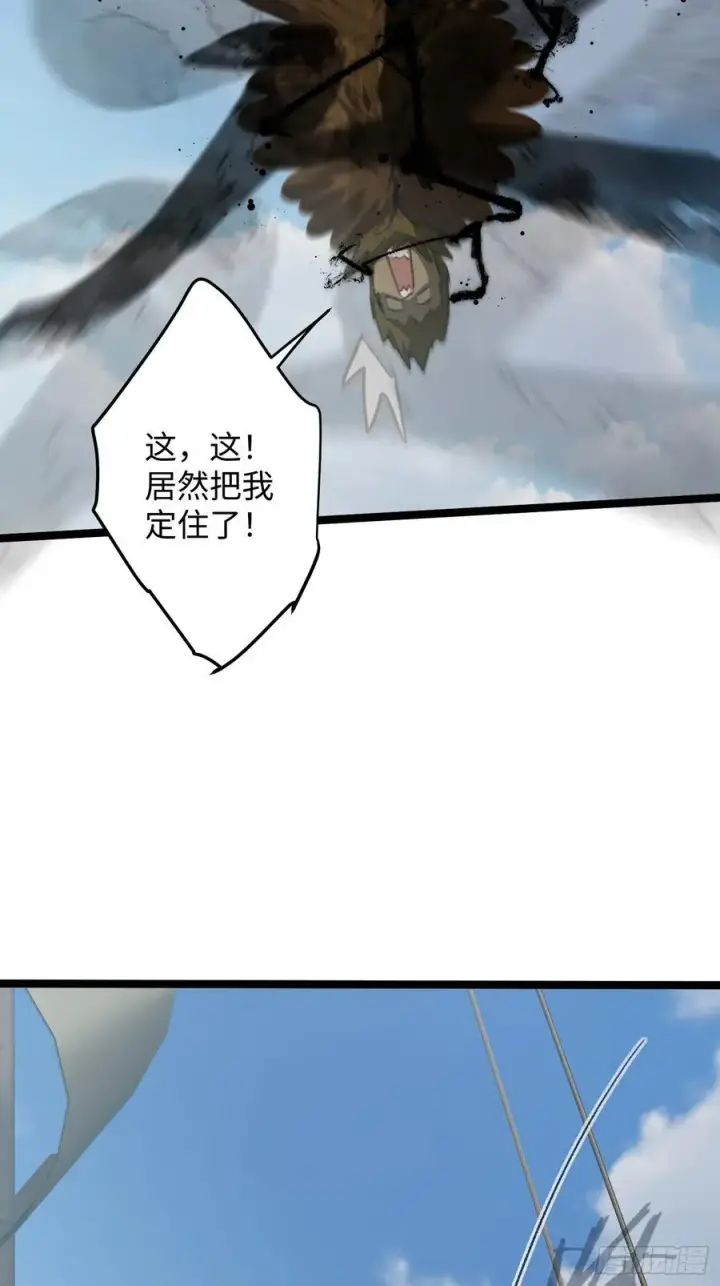 漫画《大乘期才有逆袭系统》第29话第33张图