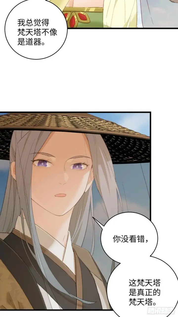漫画《大乘期才有逆袭系统》第29话第54张图