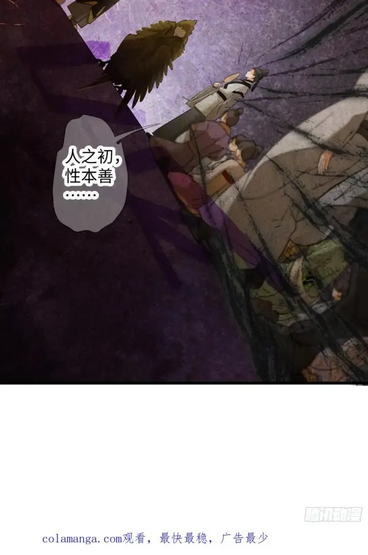 漫画《大乘期才有逆袭系统》第29话第66张图