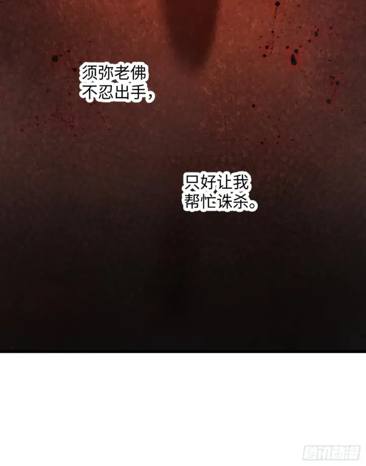 漫画《大乘期才有逆袭系统》第30话第14张图