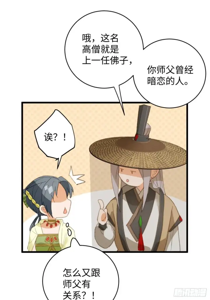 漫画《大乘期才有逆袭系统》第30话第15张图