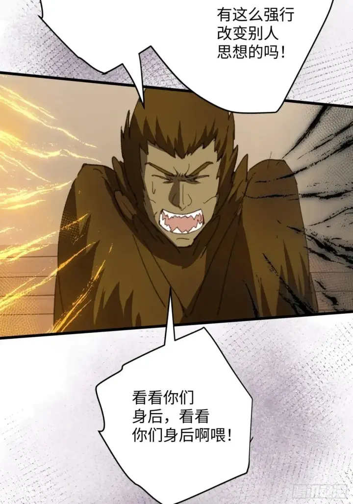 漫画《大乘期才有逆袭系统》第30话第18张图