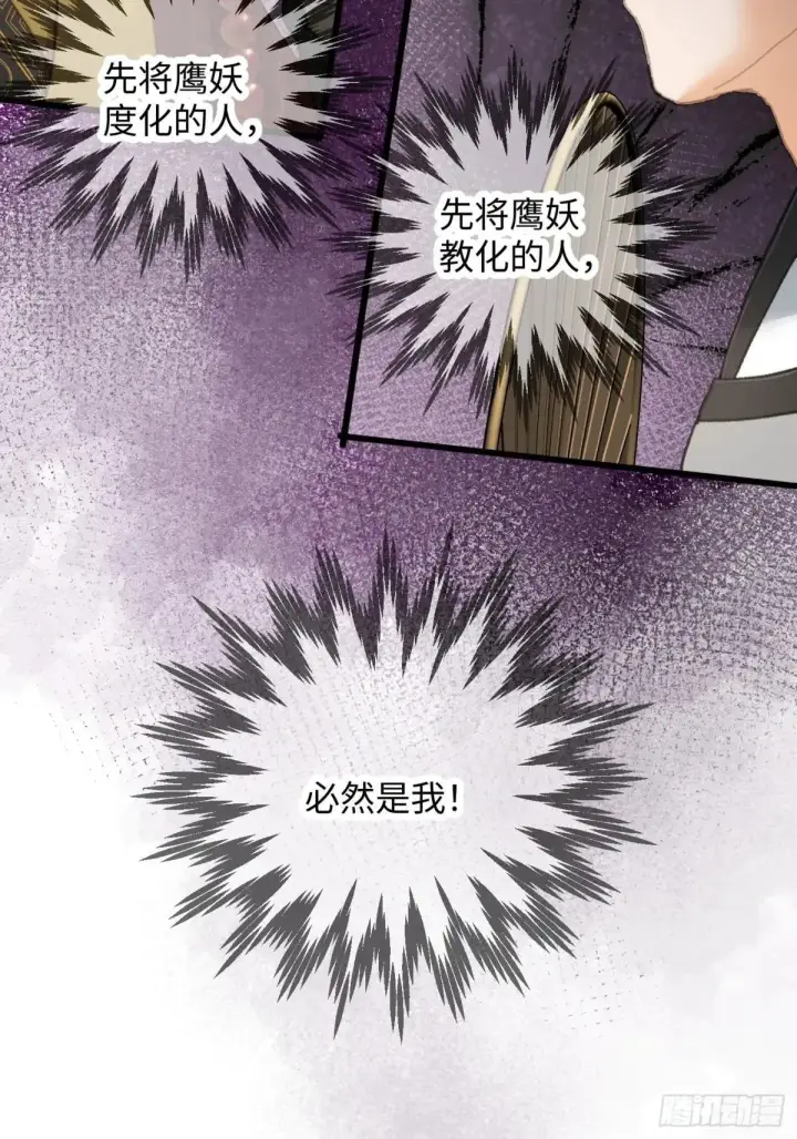 漫画《大乘期才有逆袭系统》第30话第20张图