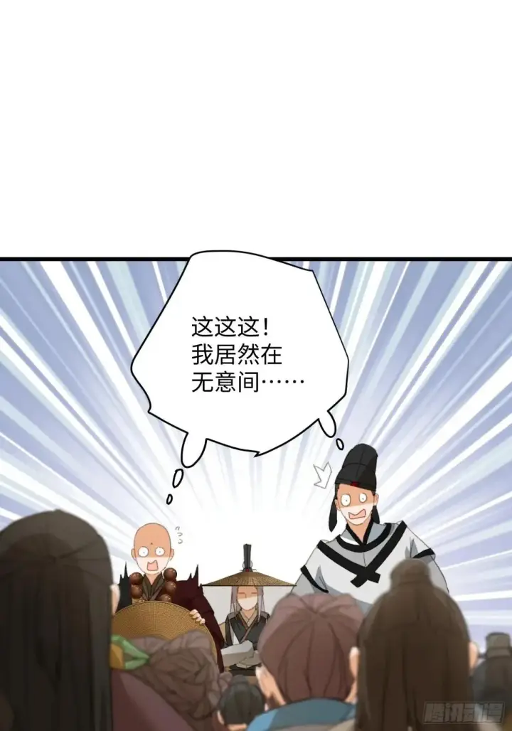 漫画《大乘期才有逆袭系统》第30话第24张图