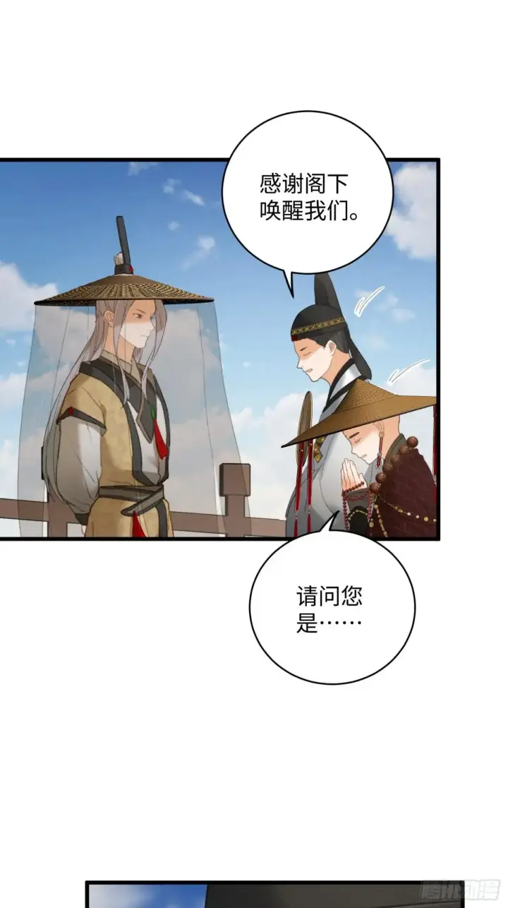 漫画《大乘期才有逆袭系统》第30话第28张图