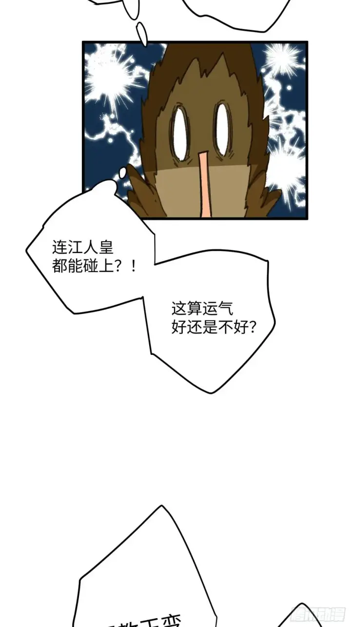 漫画《大乘期才有逆袭系统》第30话第30张图