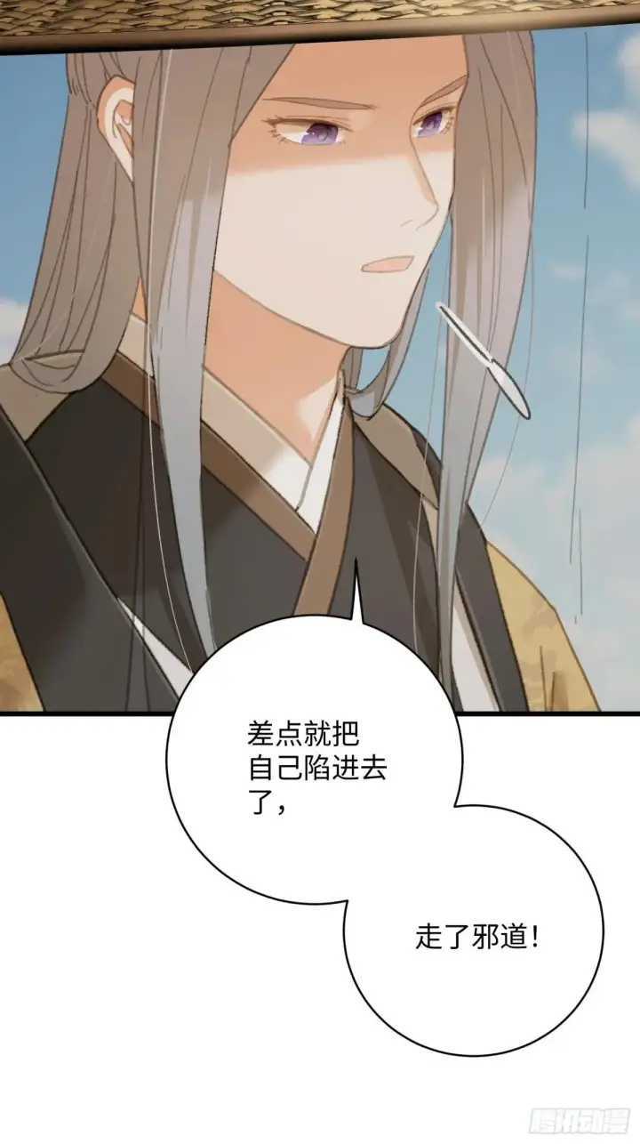 漫画《大乘期才有逆袭系统》第30话第34张图