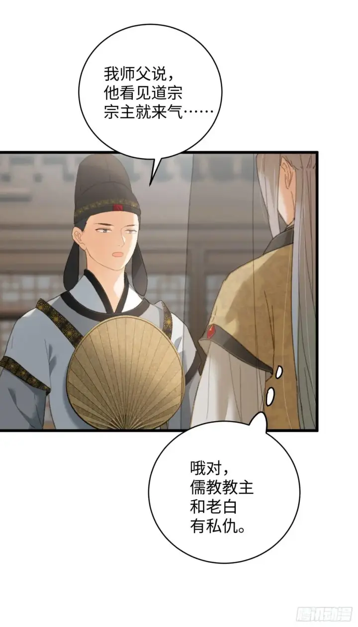 漫画《大乘期才有逆袭系统》第30话第38张图