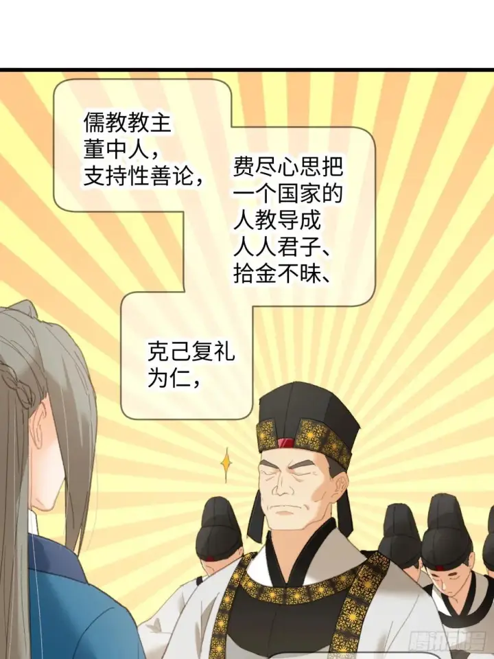 漫画《大乘期才有逆袭系统》第30话第39张图