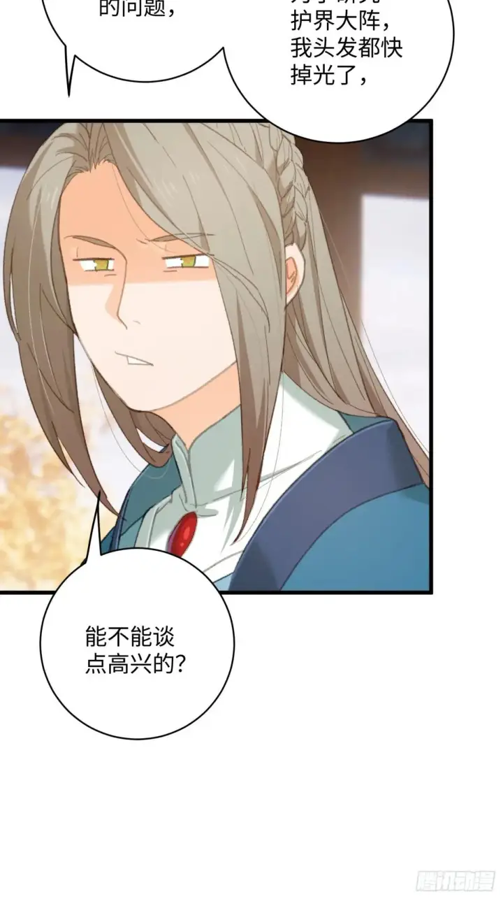 漫画《大乘期才有逆袭系统》第30话第61张图