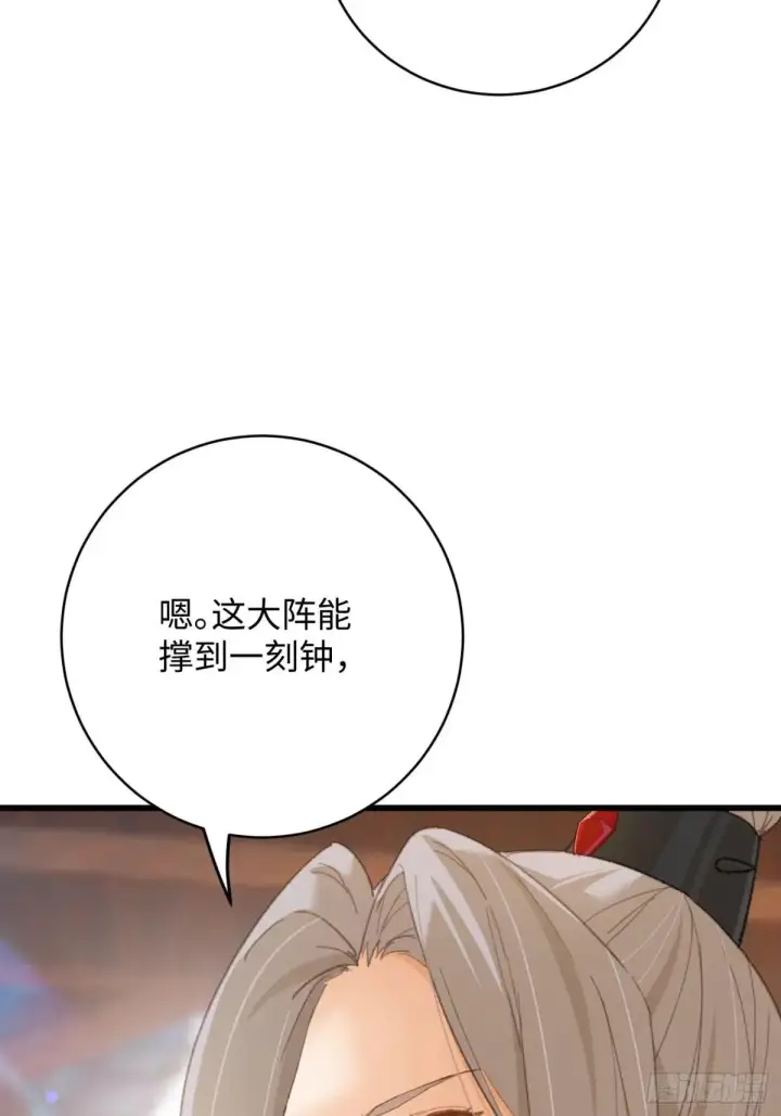 漫画《大乘期才有逆袭系统》第31话第10张图