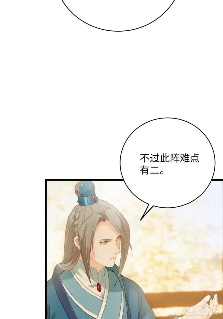 漫画《大乘期才有逆袭系统》第31话第12张图