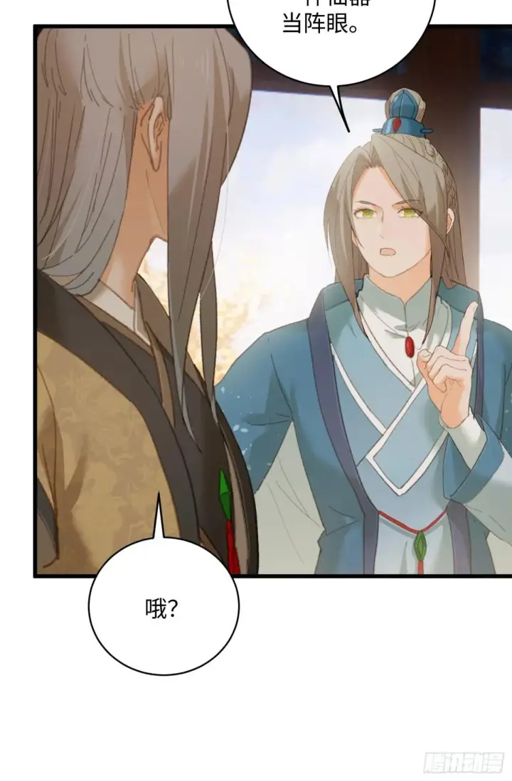 漫画《大乘期才有逆袭系统》第31话第23张图