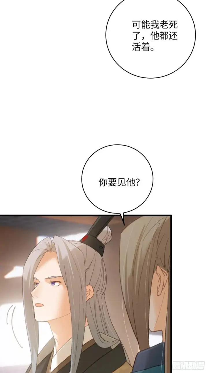 漫画《大乘期才有逆袭系统》第31话第28张图