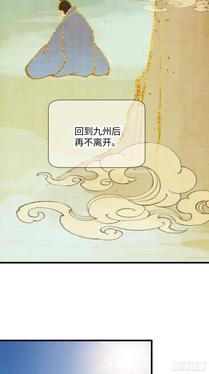 漫画《大乘期才有逆袭系统》第31话第35张图